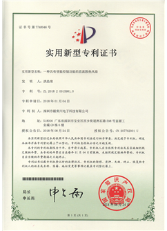 實用新型專利證書
